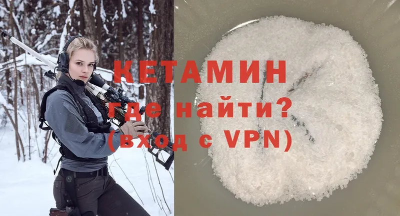 КЕТАМИН VHQ  Ступино 